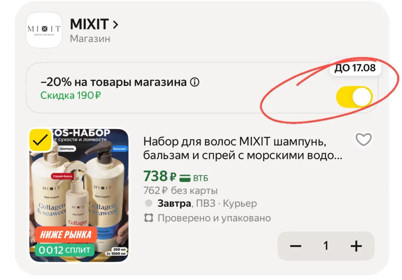 https://market.yandex.ru/cc/AVuibb?erid=5jtCeReNx12oajzg1T8oCQF