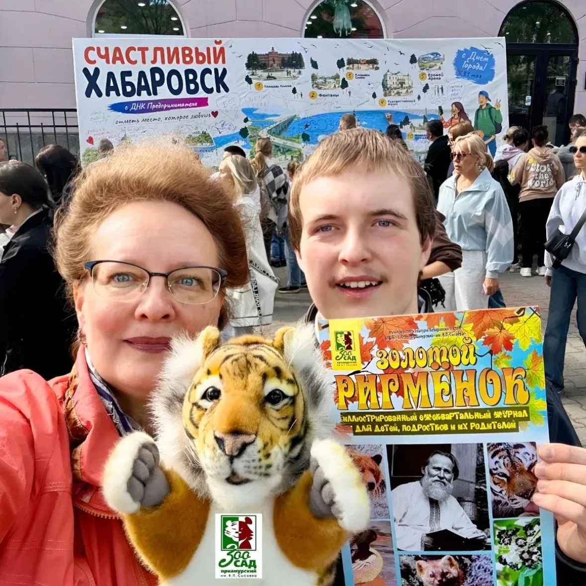 3⃣1⃣ мая - День Рождения города Хабаровска!