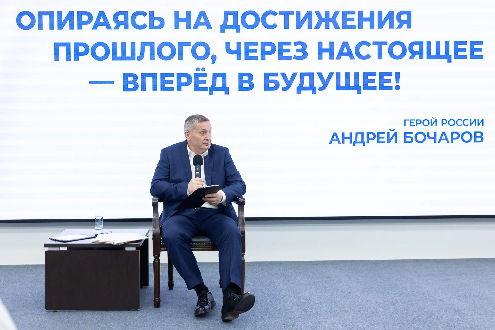 Губернатор Андрей Бочаров принял участие в заседании президиума регполитсовета «Единой ...