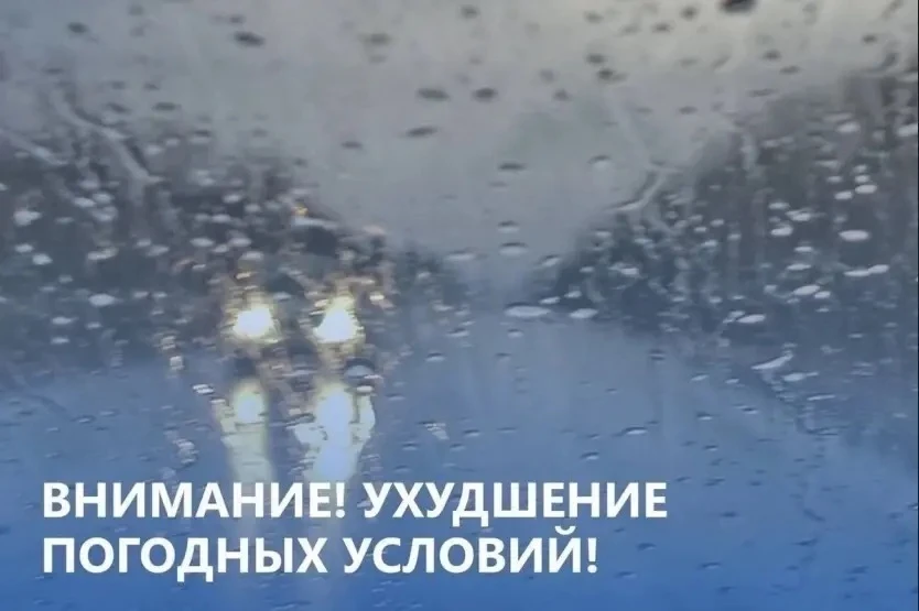 Уважаемые ростовчане!
По поступившим оперативным данным Ростовского гидрометцентра в течение суток 2