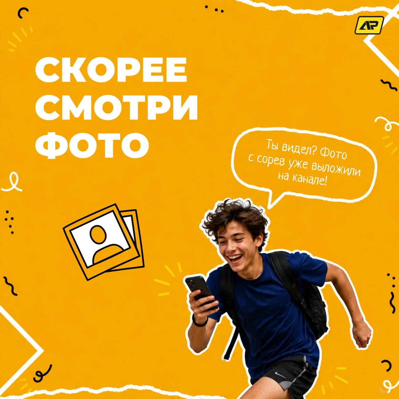 ВСЕ СЮДА! ФОТО ГОТОВЫ 📌