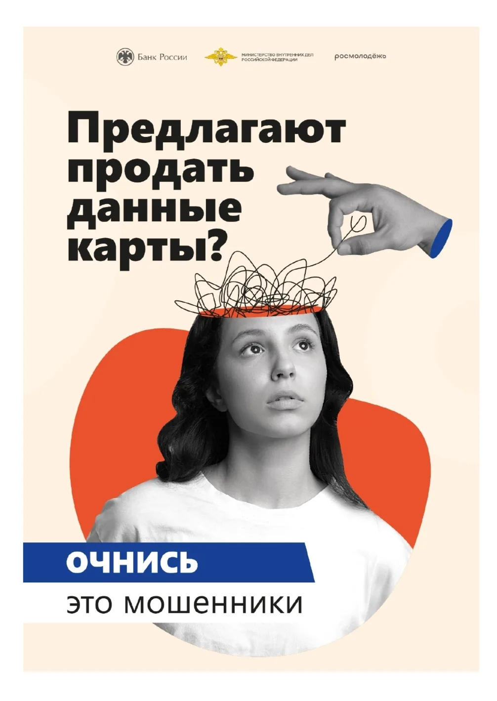 ❗Внимание! Будьте бдительны!