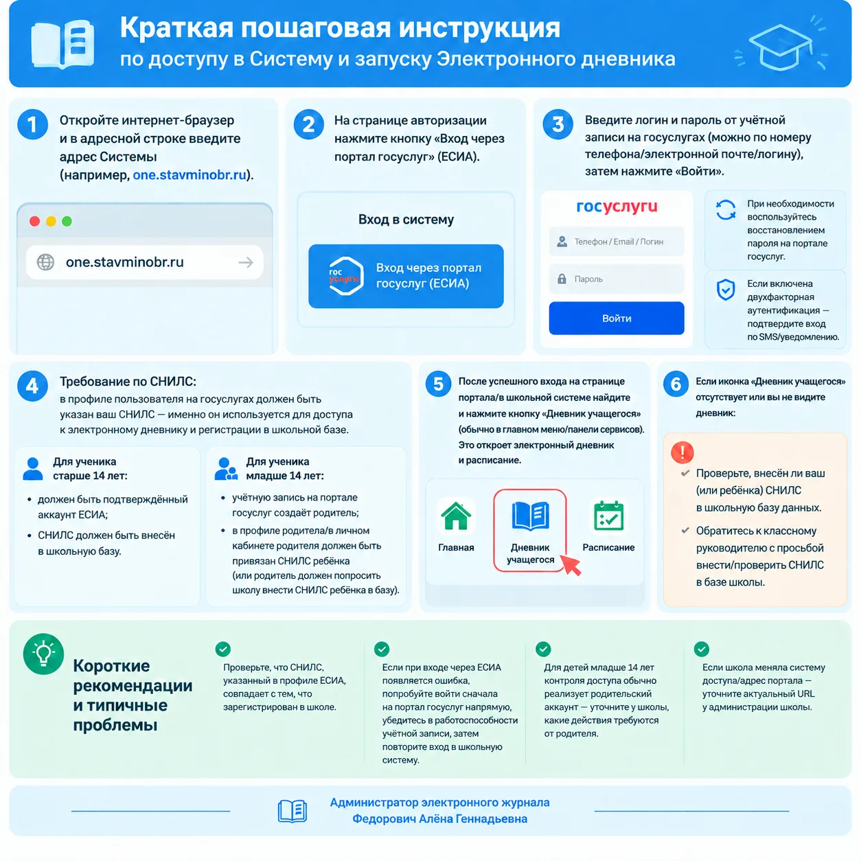 Для обучающихся 🎓
