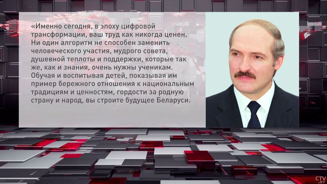 ⚡️Лукашенко – педагогическим работникам: обучая и воспитывая детей, вы строите будущее ...