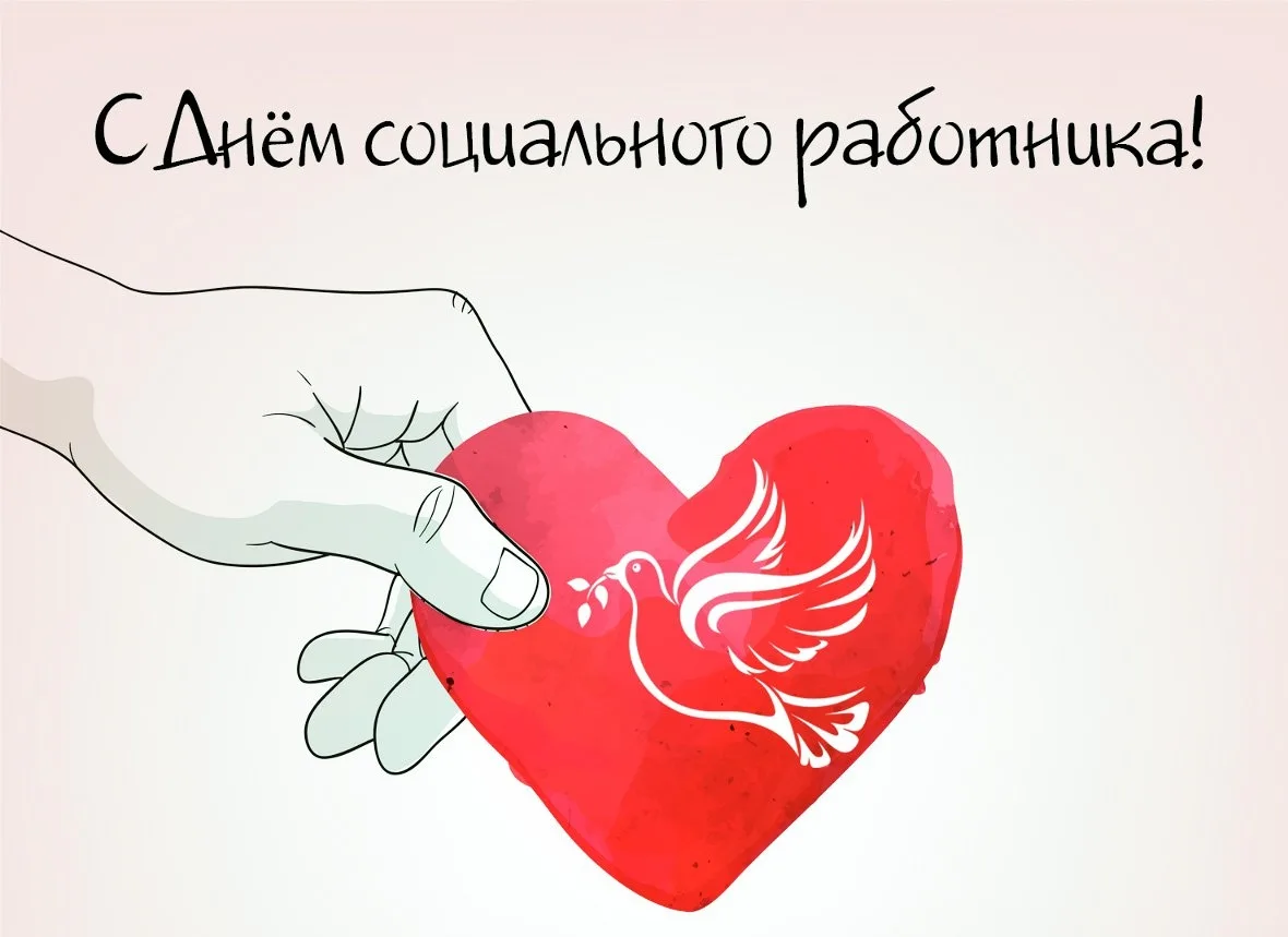 "Уважаемые работники и ветераны социальной службы Магнитогорска! Поздравляю вас с профессиональным п