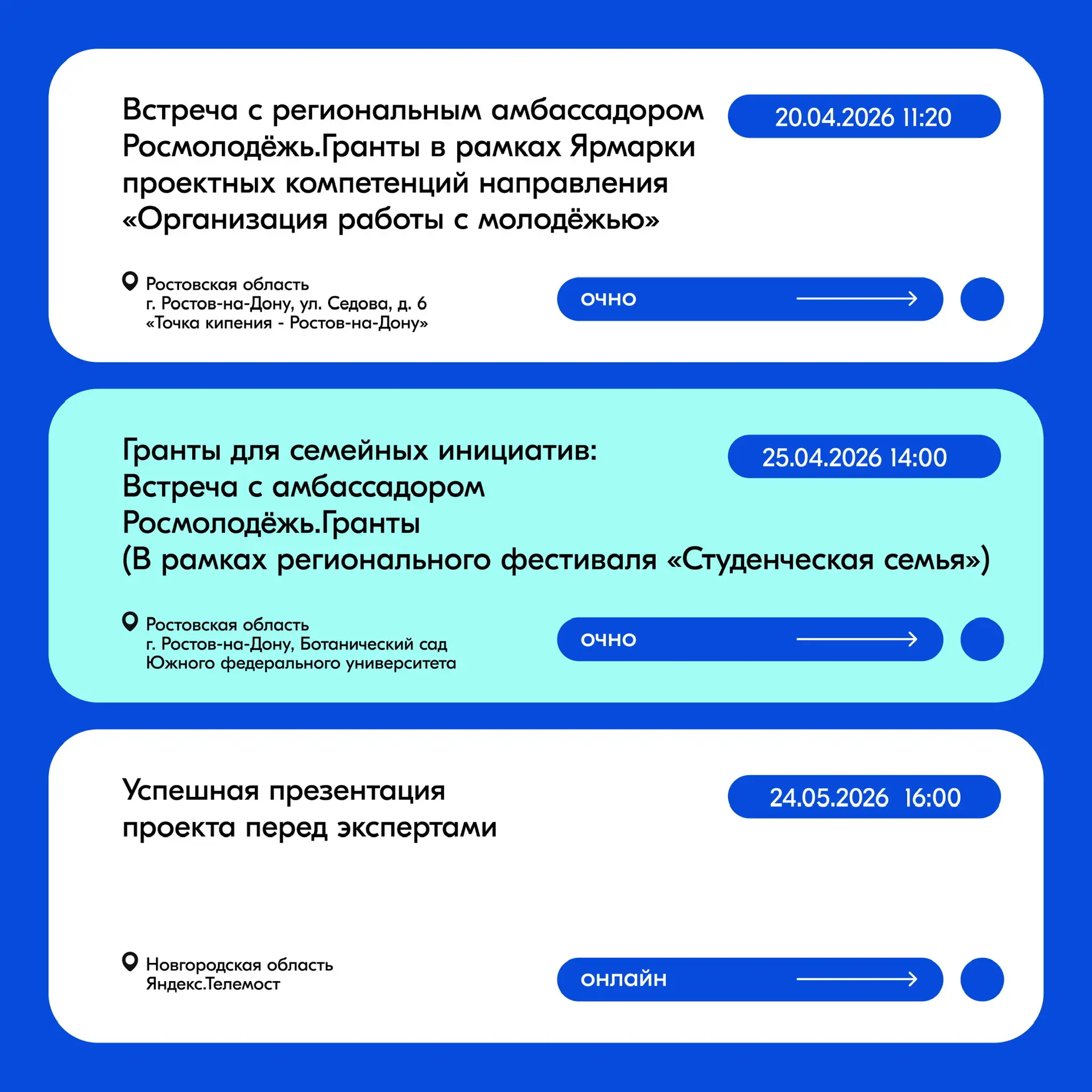 Дайджест региональных мероприятий конца апреля ⬇️  ➖ В Республике Карелия 21 апреля вебинар с экспер