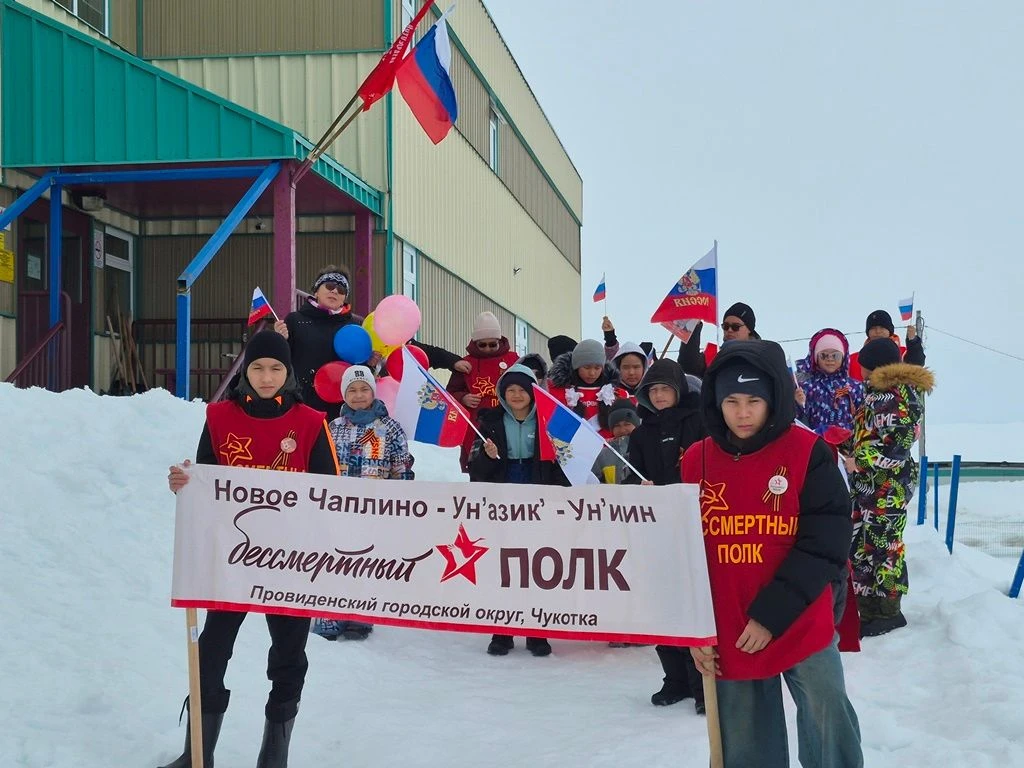 «Бессмертный полк»