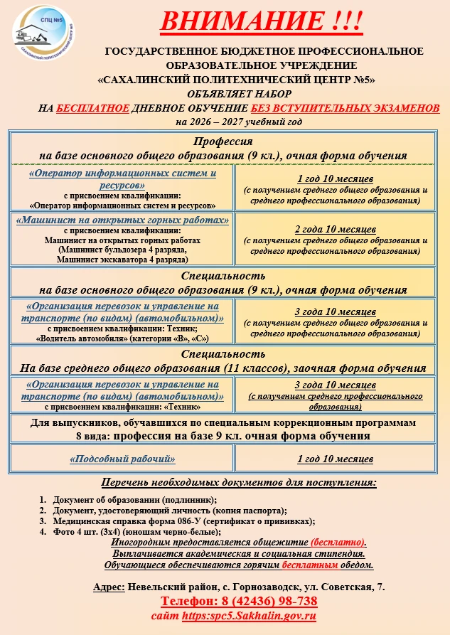 📢 ВНИМАНИЕ, АБИТУРИЕНТЫ!