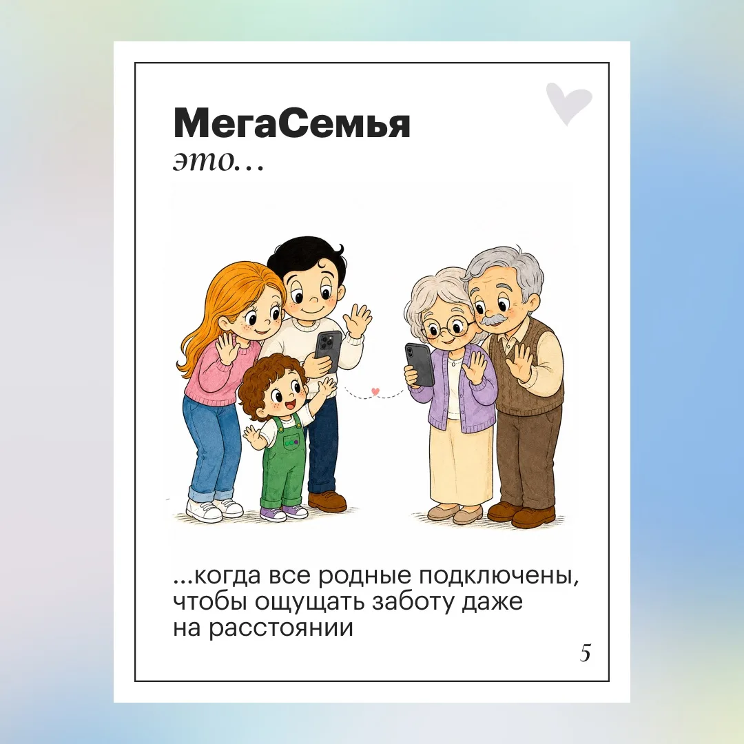 Изображение 5 к публикации «МегаФон»