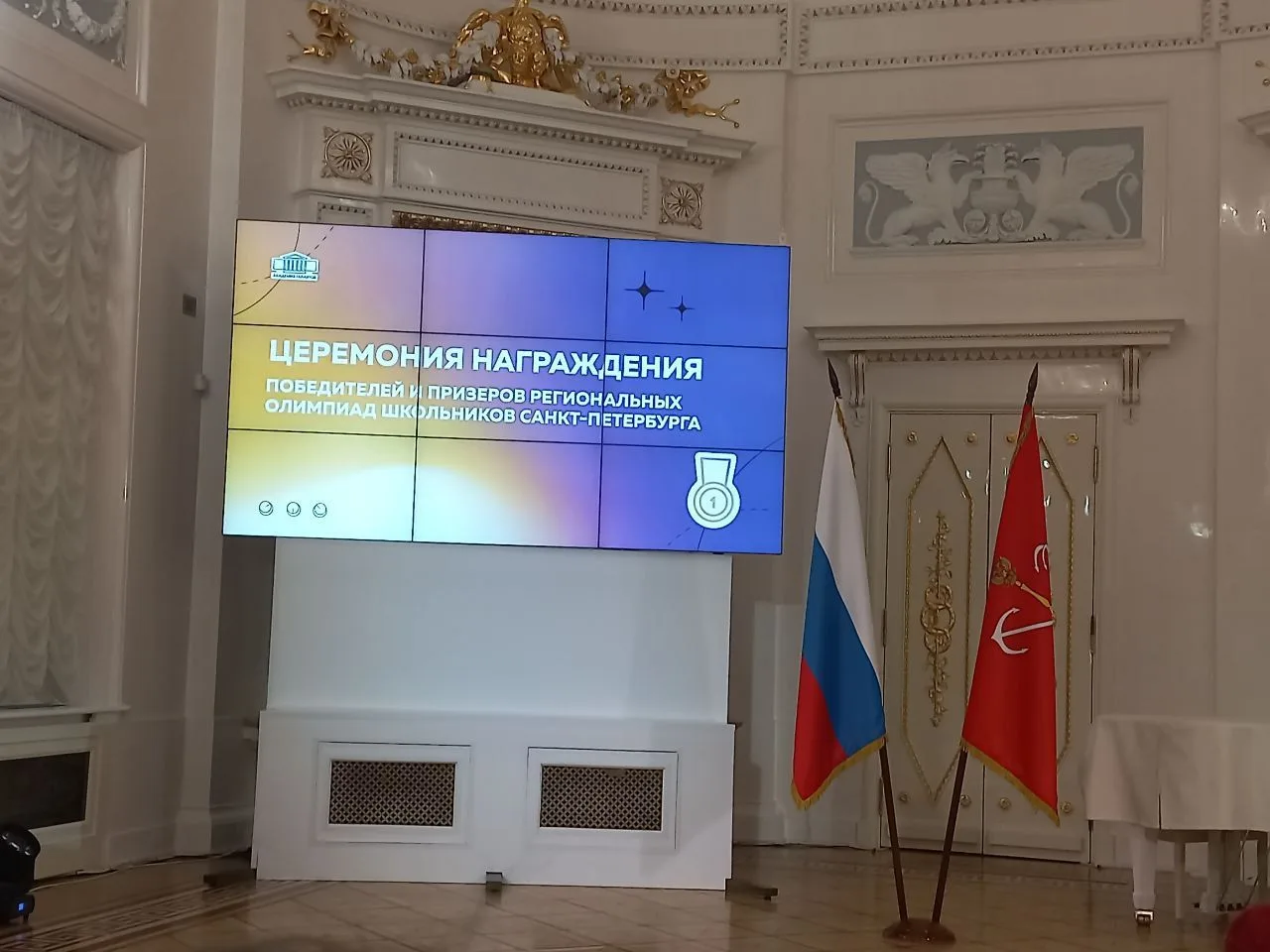 29 января 2026 года в ГБНОУ «Академия талантов» Санкт-Петербурга состоялась Церемония награждения по