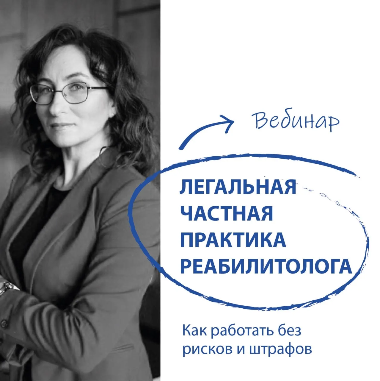 Тысячи специалистов сегодня работают массажистами и реабилитологами «по зову души». Они...