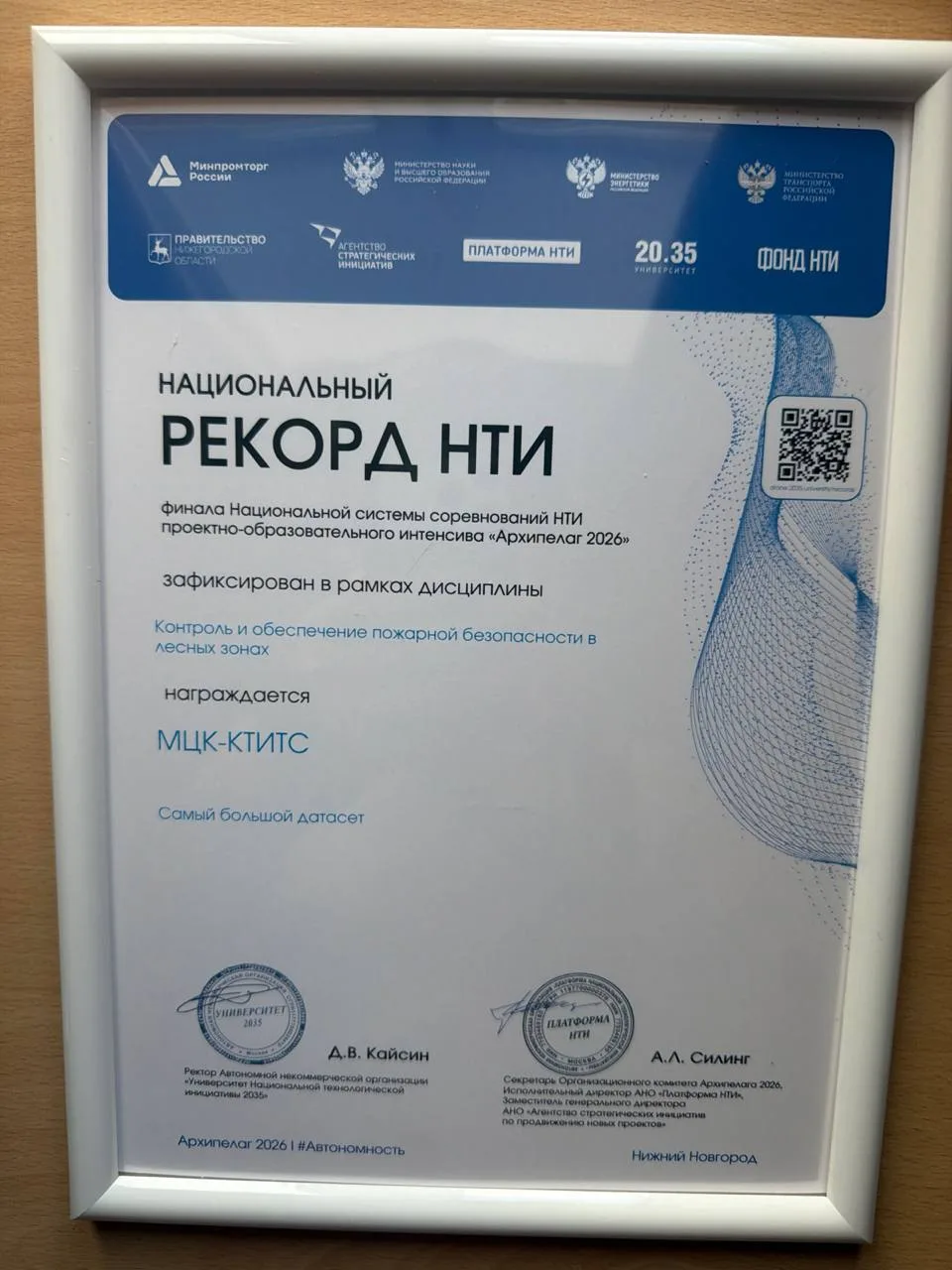 Мы взяли серебро НТИ и установили рекорд!🌟