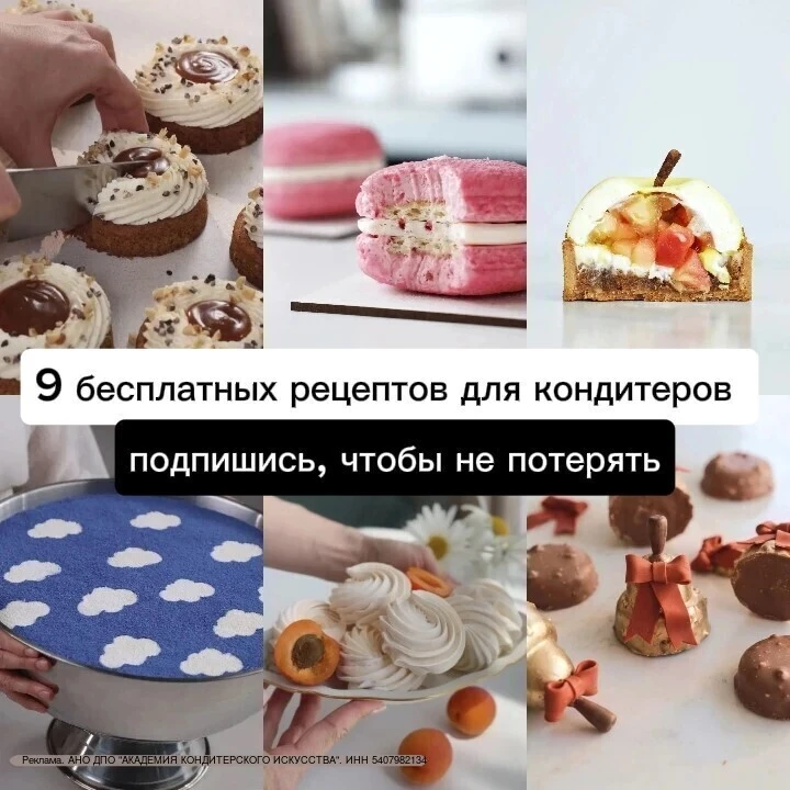 Обновите свое десертное меню! 9 рецептов десертов уже в закрепе 🌿