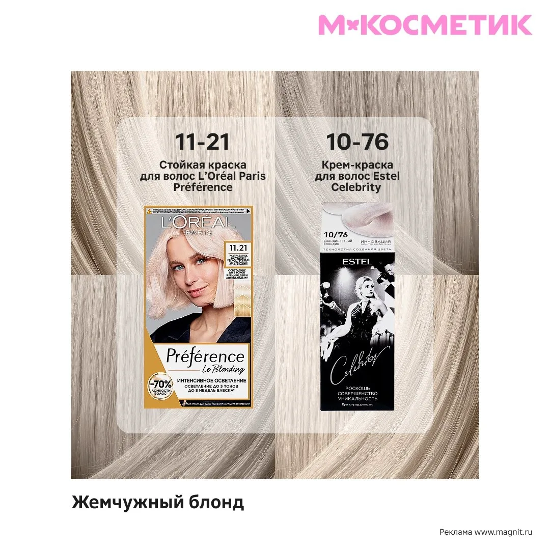 М.Косметик