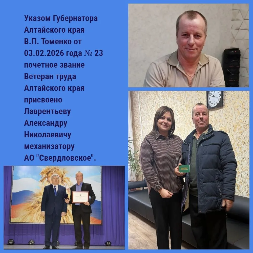 «Труд, проверенный временем: механизатор Хабарского района удостоен звания Ветеран труд...