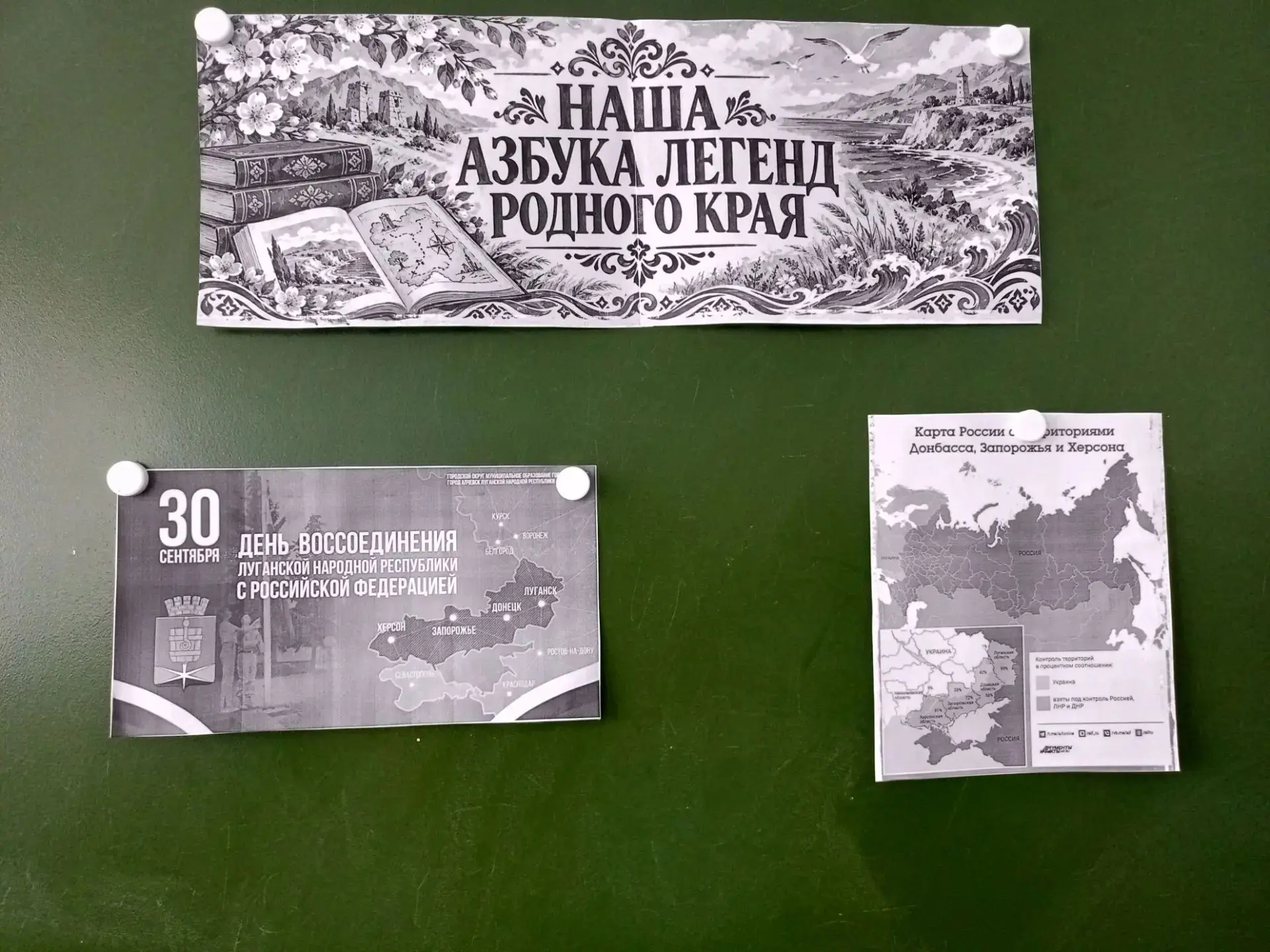 📅 30 сентября — важная историческая дата! В этот день мы отмечаем День воссоединения Д...
