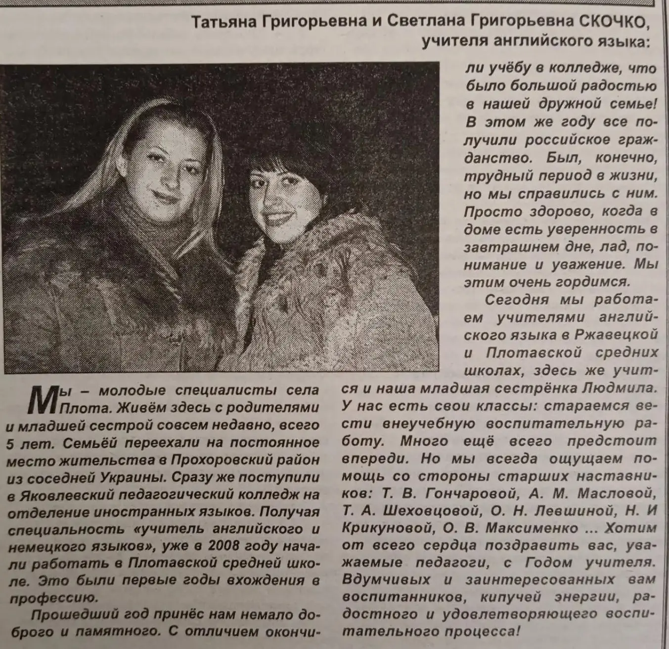 🌟Наша рубрика «Герои первой полосы» продолжается. Представляем вашему вниманию фото на...