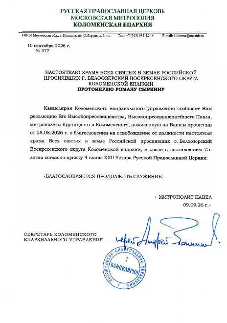Добрая весть!