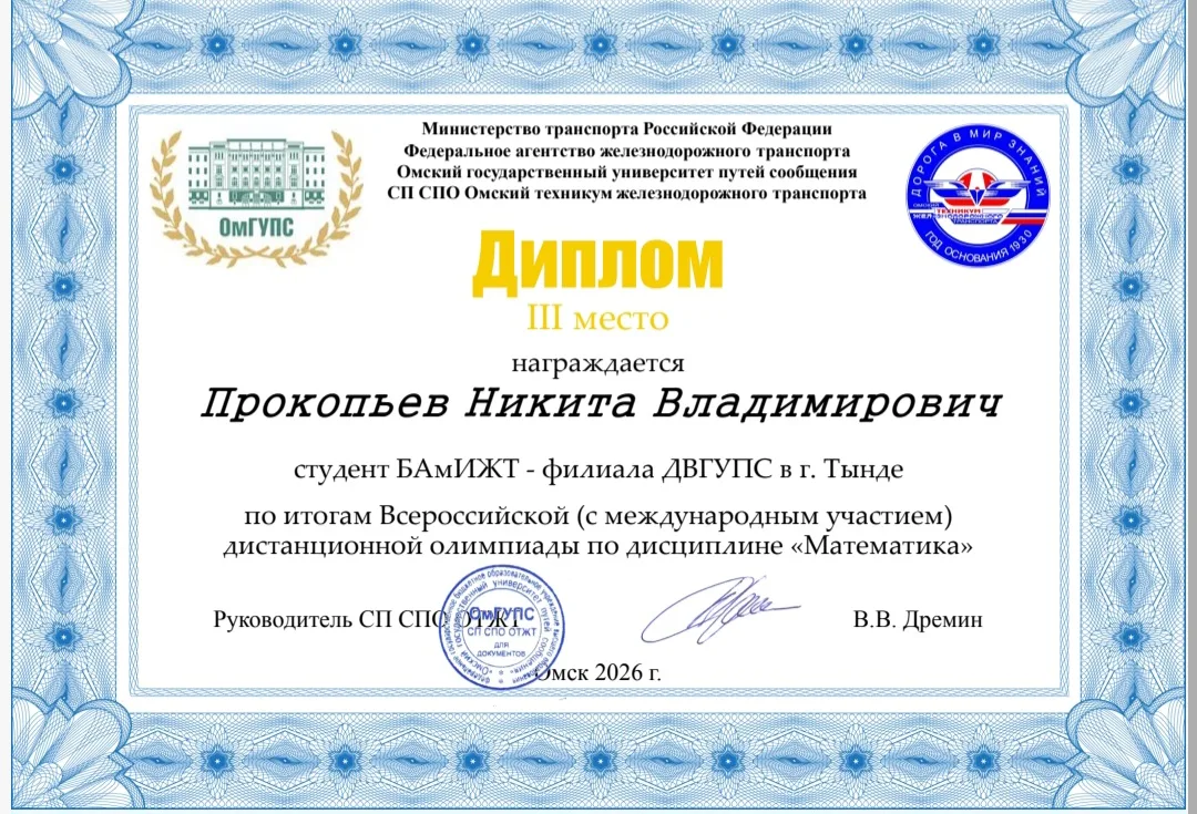 Итоги Всероссийской олимпиады  Подведены итоги Всероссийской дистанционной олимпиады с международным