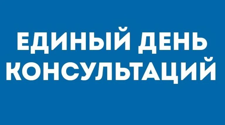 26 июня в 11:00 в г. Ирбите состоится Единый день консультаций для субъектов предприним...