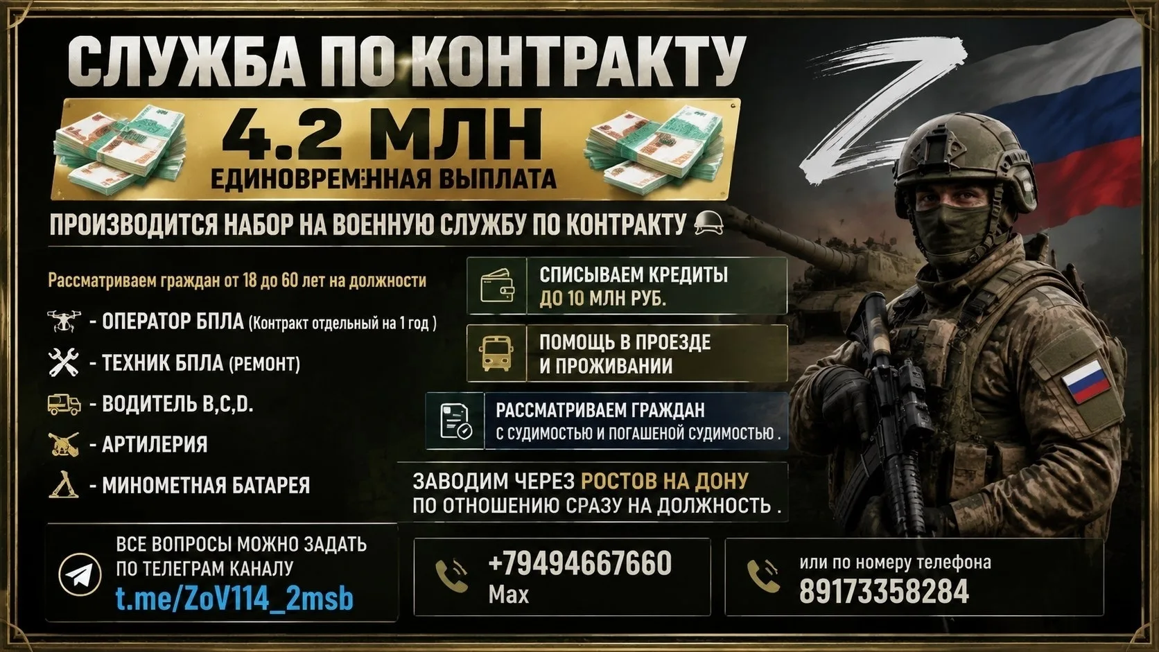 💵💵💵 4.2 МЛН ЕДИНОВЕРЕМЕННАЯ ВЫПЛАТА 💵💵💵