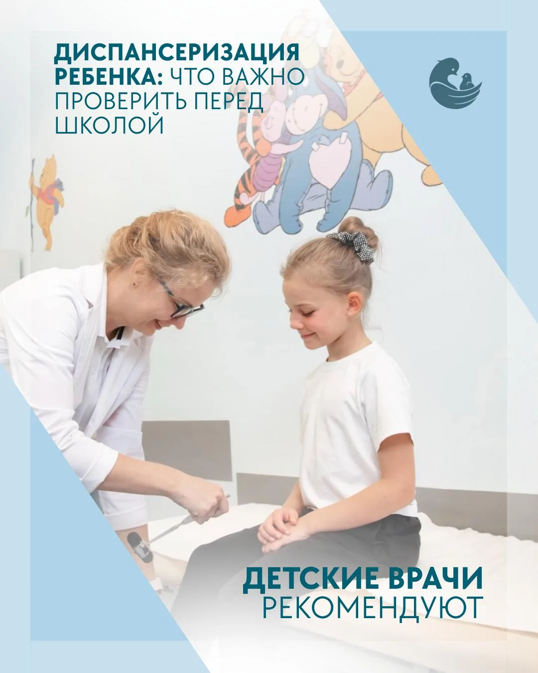 💛    Как убедиться, что со здоровьем ребёнка действительно всё хорошо?