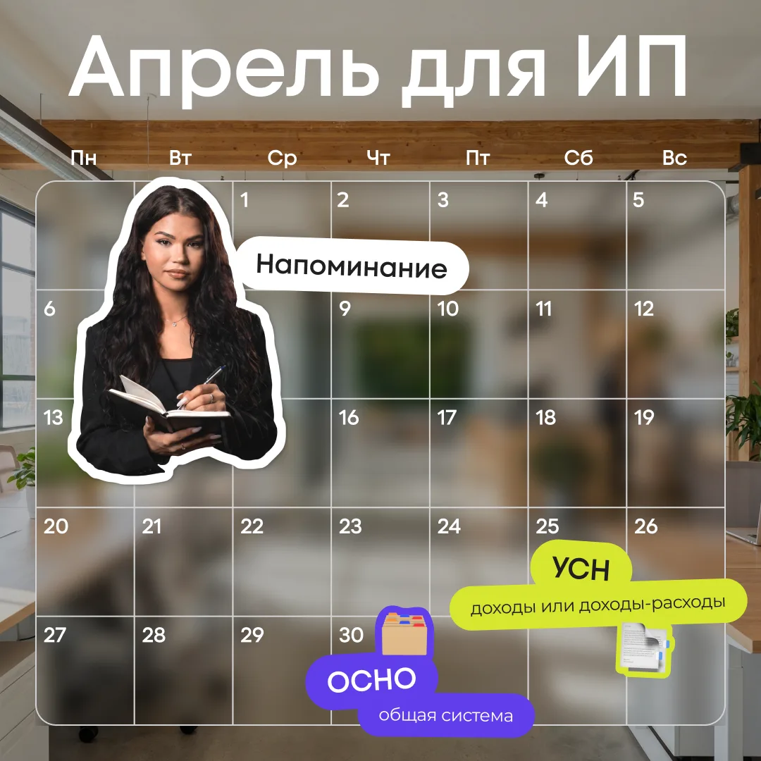 🔔 Напоминание ИП: подать декларацию за 2025   Знаем, как вы загружены: бизнес, клиенты, планы. Но ФН