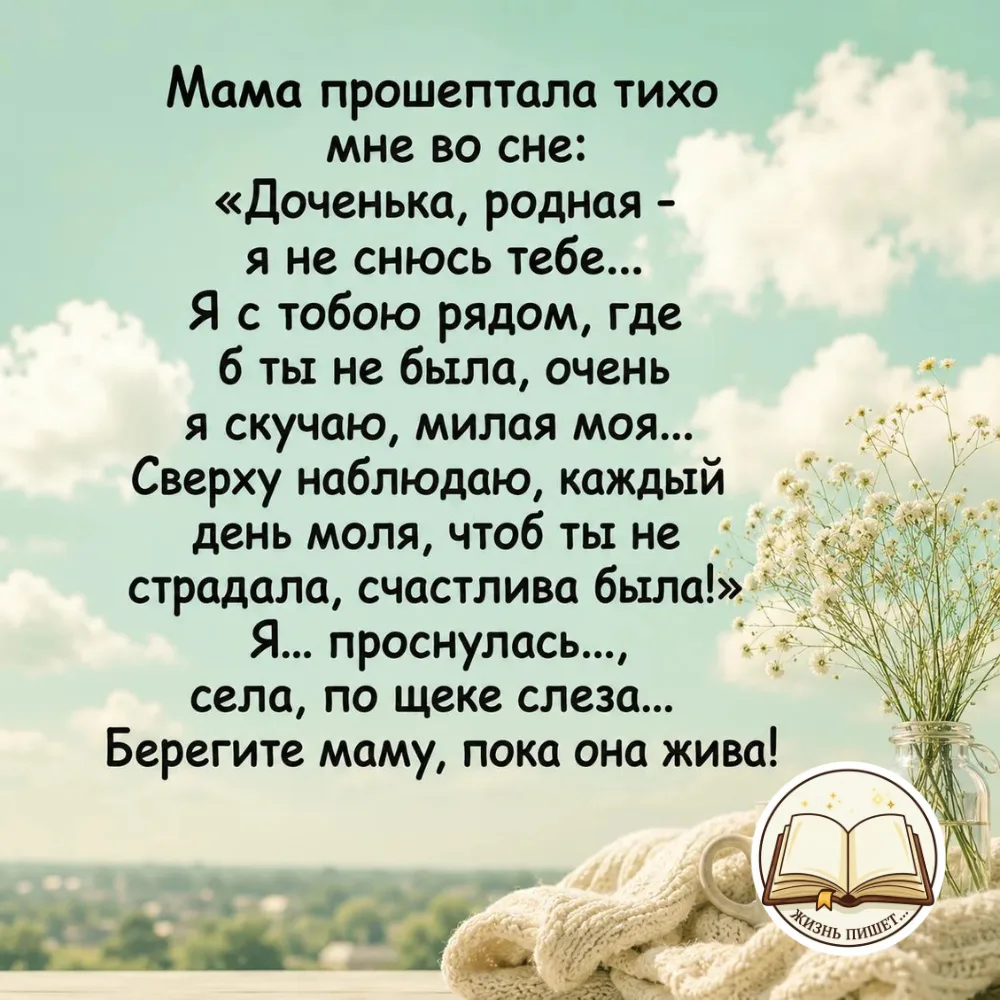Оставь любую реакцию ♥️ Это лучшая благодарность для нас! 💐 И не забудьте подписаться! 

📖 Жизнь п