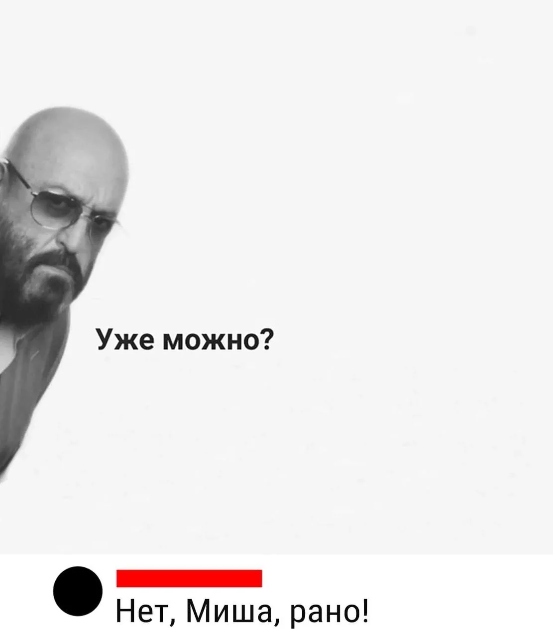 Шуфутинский рядом.... рядом