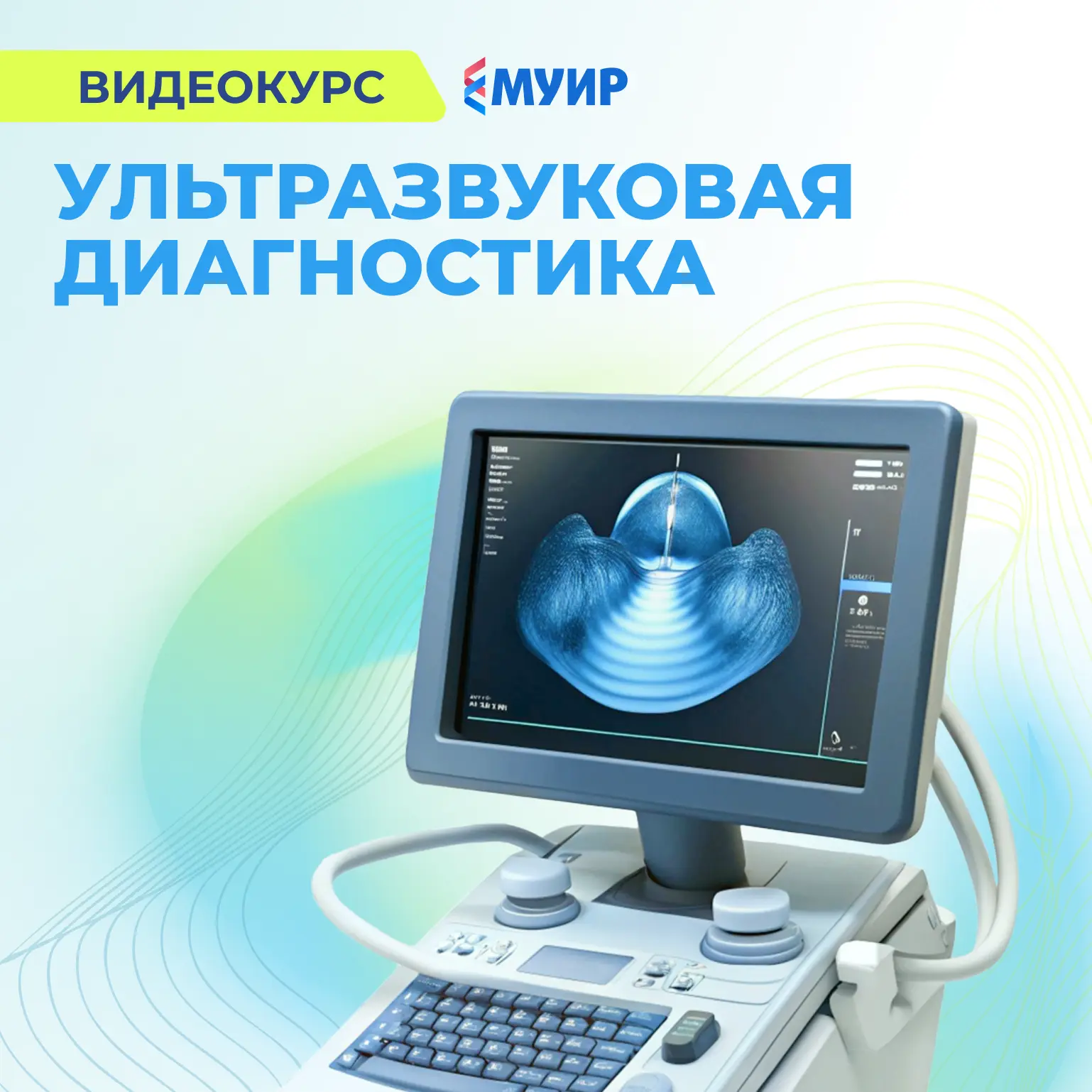 😒 Пациенту срочно требуется УЗИ, но у коллег очередь? Эта ситуация знакома почти каждо...
