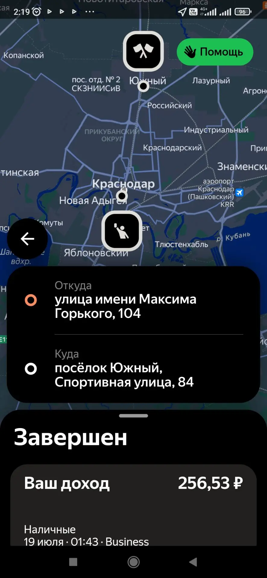 Аккуратно ... Черт