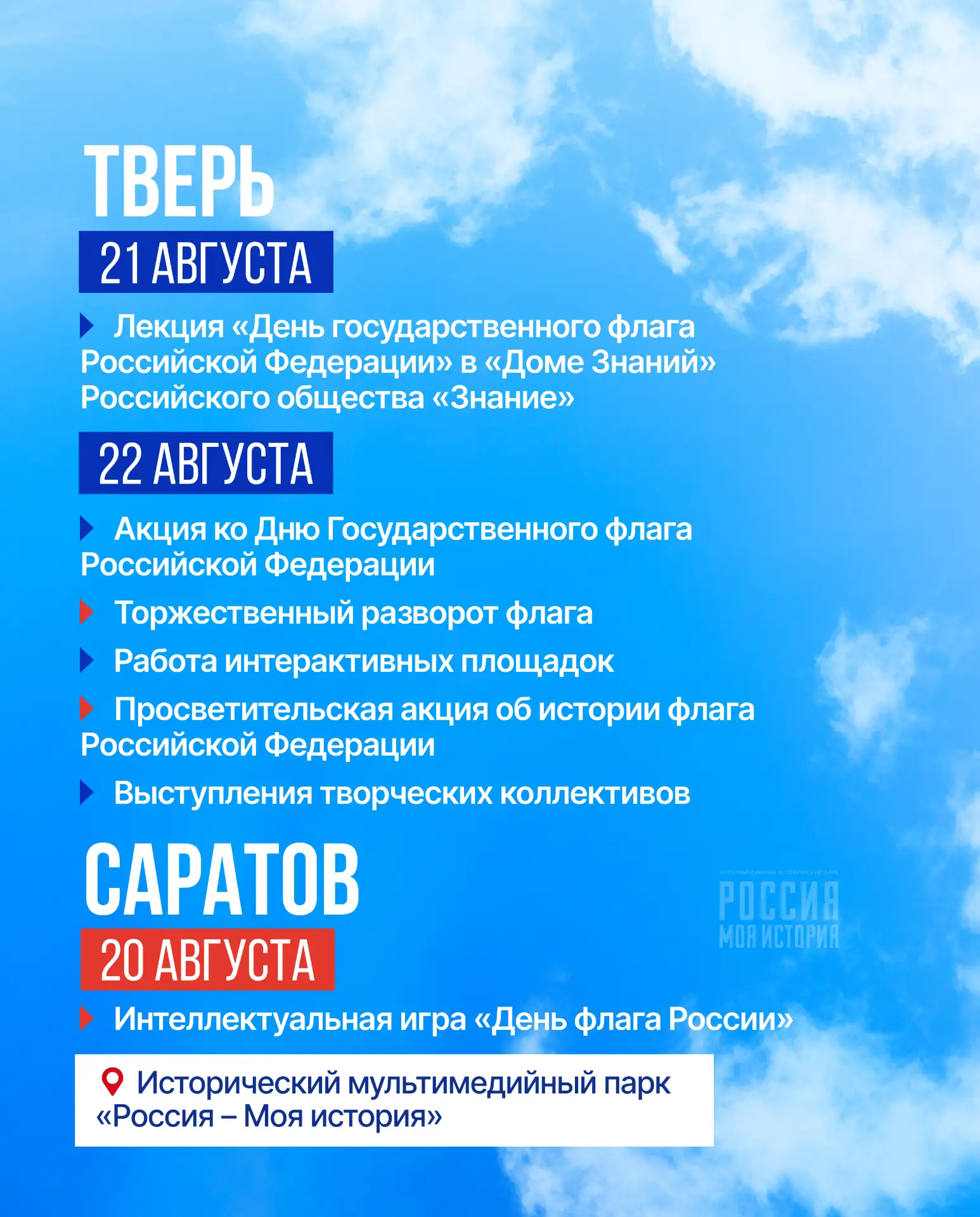 Изображение 5 к публикации «Минпросвещения России»