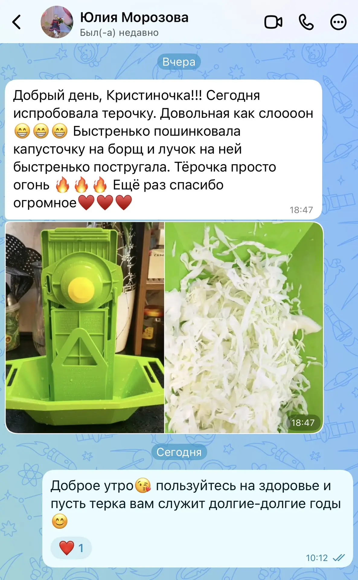 Получила такое тёплое сообщение от своей читательницы ❤️ Очень приятно радовать вас подарками!

И на