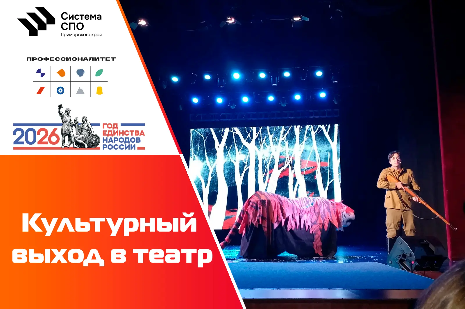 🗓 28 сентября в рамках гастролей Драматического театра Тихоокеанского флота в ДОРА г. ...