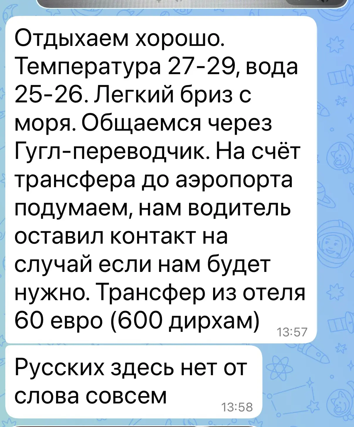 Это что получается, уже летние вещи нужно убирать?