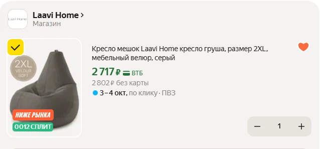 ☑️Laavi Home