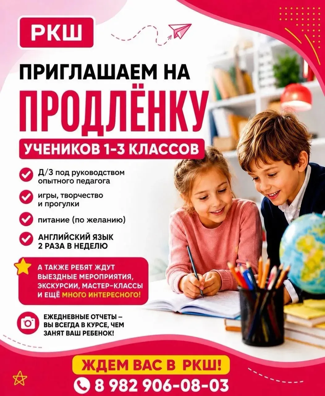 НА ПРОДЛЁНКУ МЕСТА ЗАКАНЧИВАЮТСЯ ⚡️