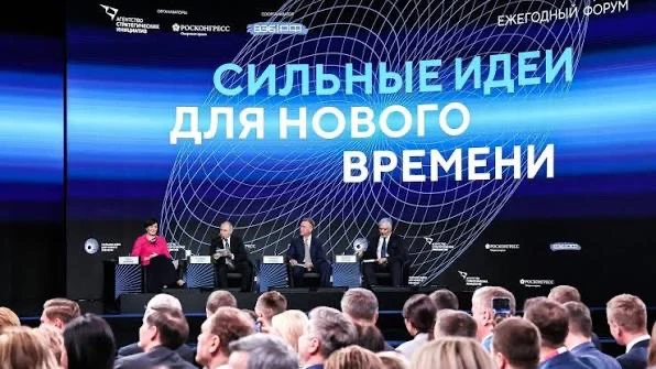 Открыт сбор идей для участия в форуме «Сильные идеи для нового времени»!