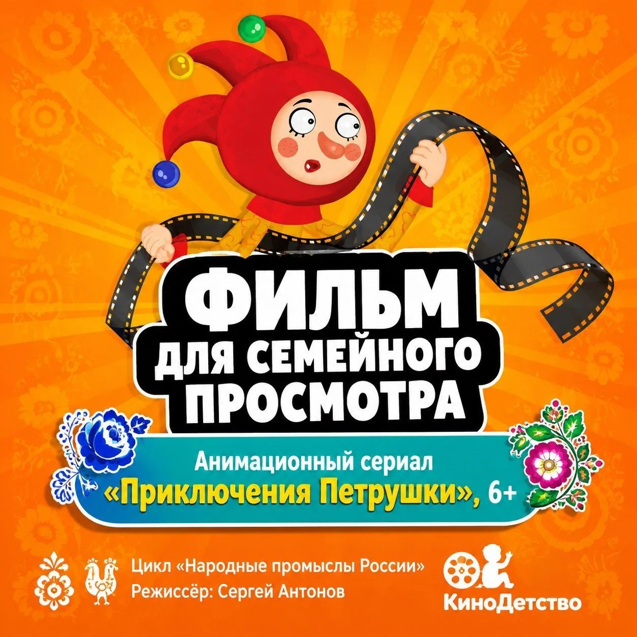 🌿 Сегодня особенный день — День народных промыслов! 🌿

Хотите подарить ребёнку кусочек настоящей р