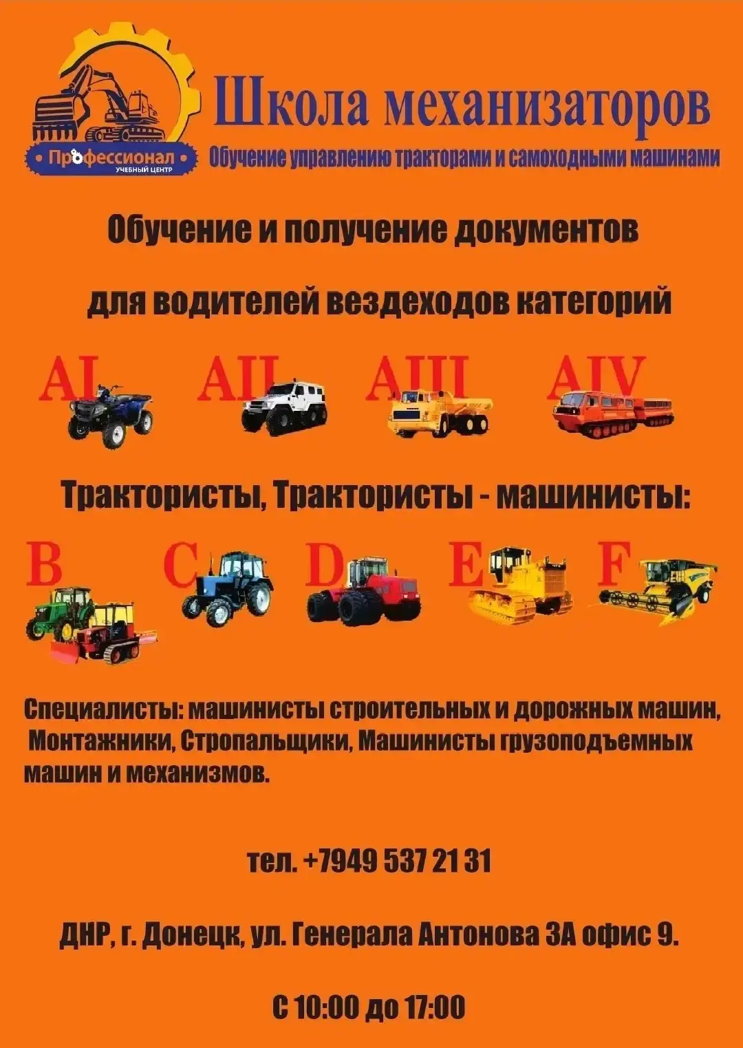 Хотите освоить востребованную профессию и получить официальные документы? Учебный центр...