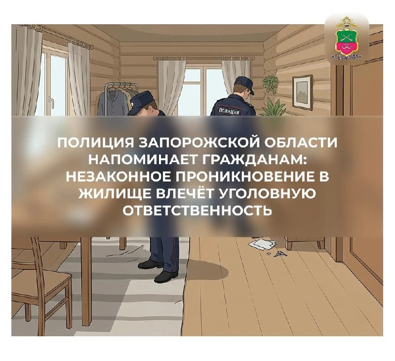 Чужой дом — не склад: в Мелитопольском районе раскрыта кража  👮‍♂️ В Дежурную часть УМВД России «Мел