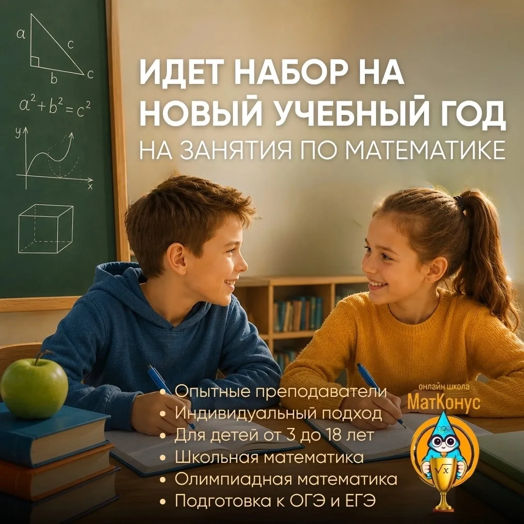 Сентябрь уже совсем скоро. А вместе с ним — первые контрольные и школьные этапы олимпиа...