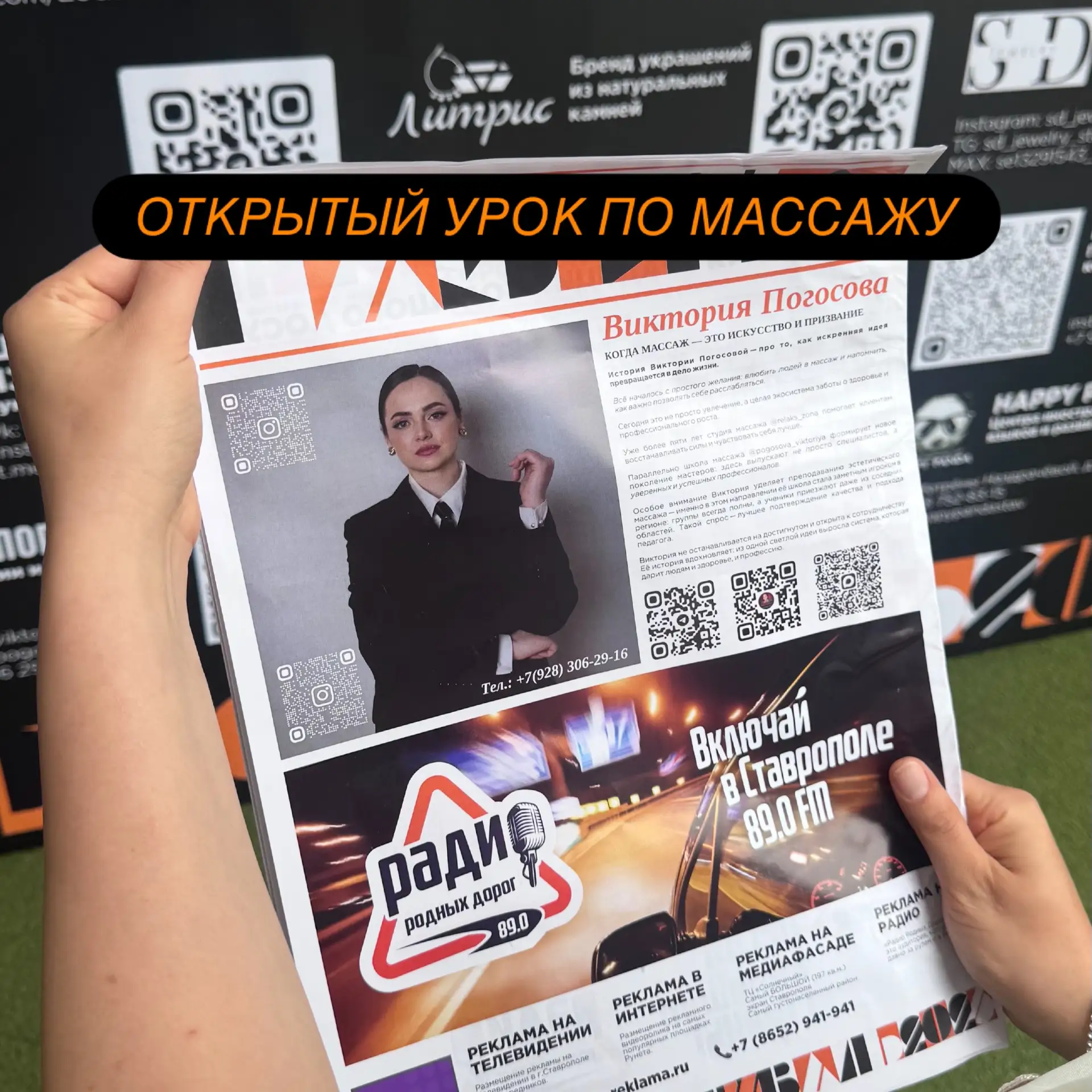 Медиа публикации