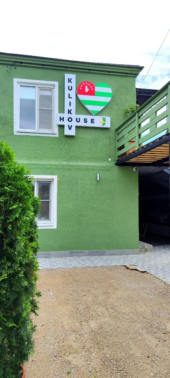 #ЦАНДРИПШ  🌴РАЙСКОЕ МЕСТО!!! 🌴отель "KULIKOV HOUSE" 👶Дети заняты, родители отдыхают 📌Бассейн, детски