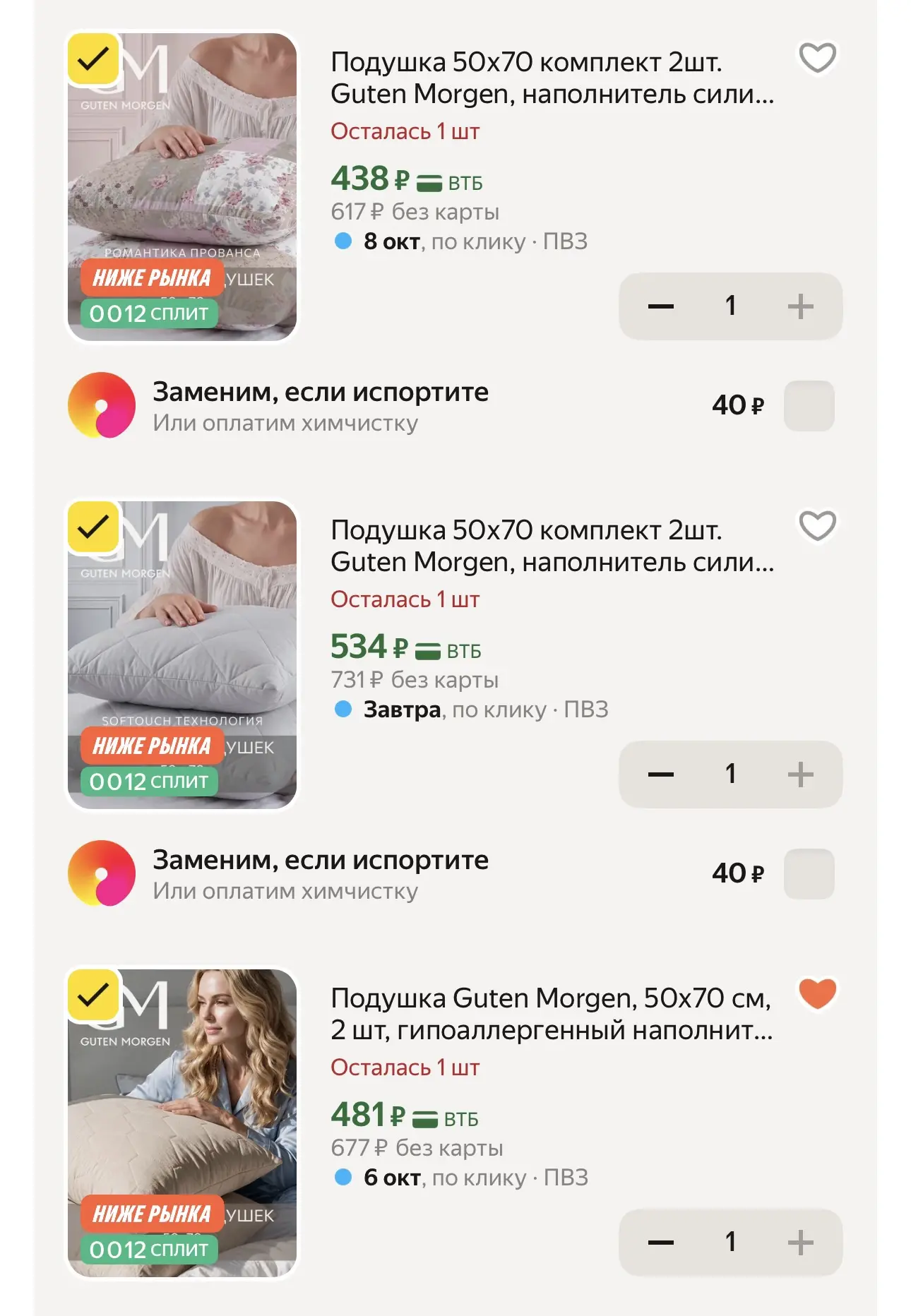 Последние https://market.yandex.ru/cc/BD8rZd?erid=5jtCeReNx12oak2qzLESbGr