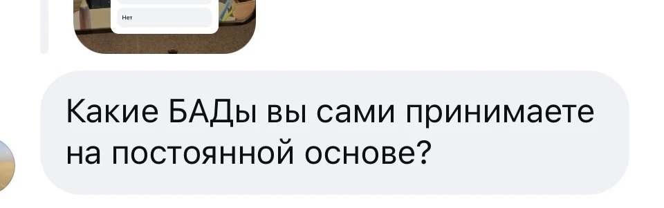 Что я пью сама из витаминов?