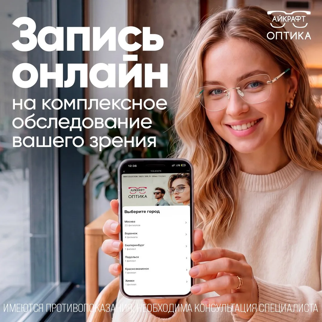 Проверка зрения — это не то, что стоит откладывать «до свободного дня» 👓