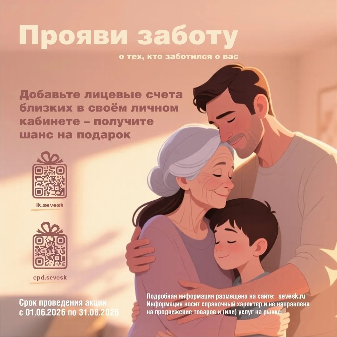 Друзья! Сегодня тёплый день, 29 июля — День заботы о любимых людях. Это неофициальная д...