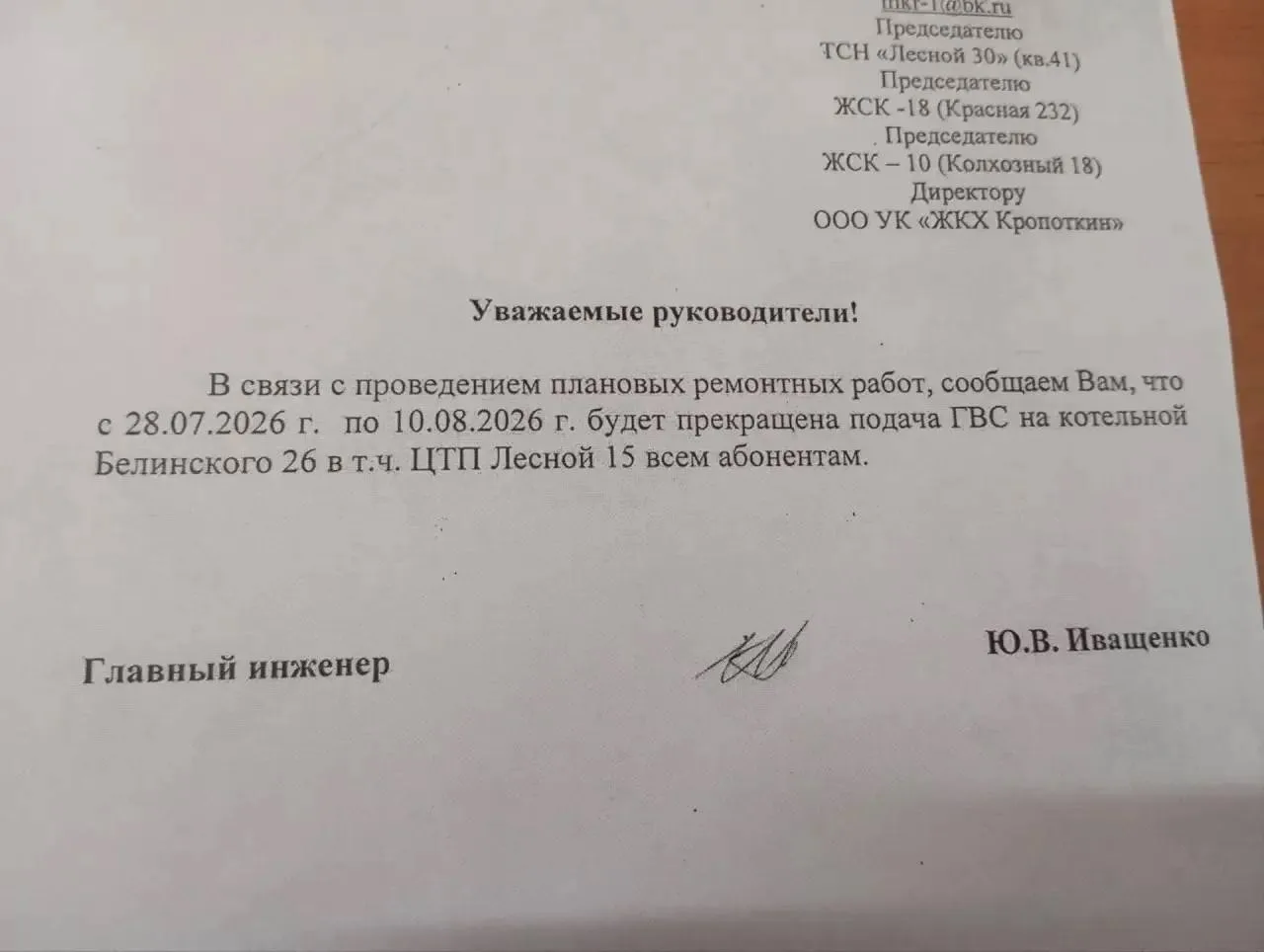 #сообщениеотподписчика