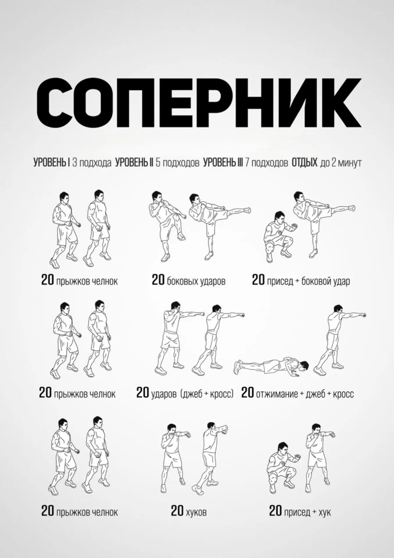 Подпишись на Боец💪
